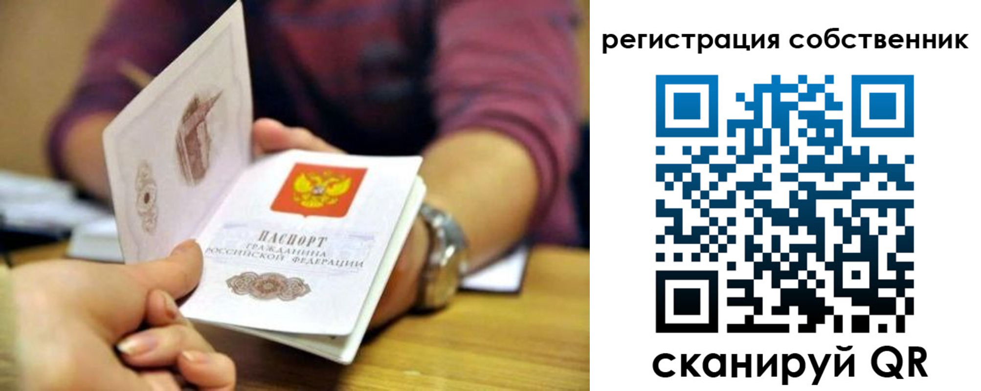 регистрация в Северной Осетии