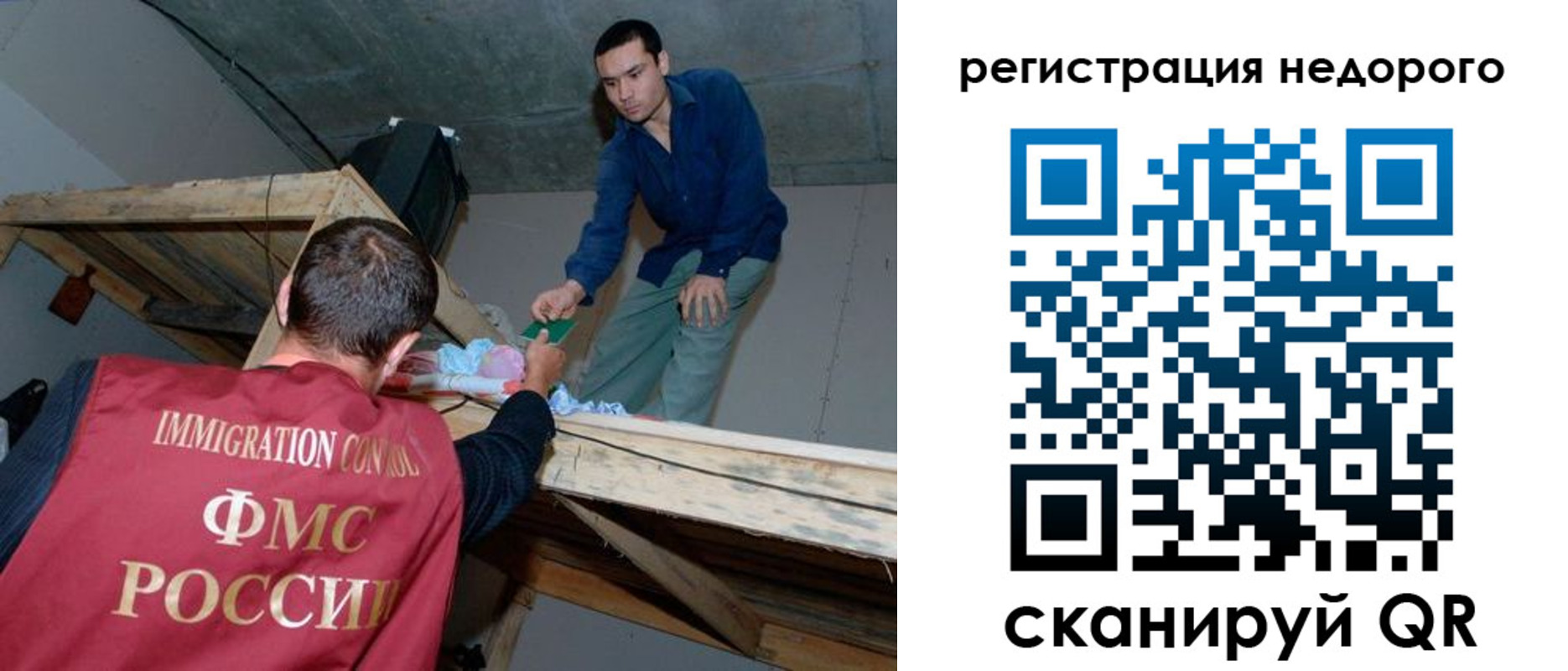 временная регистрация для всех в Северной Осетии