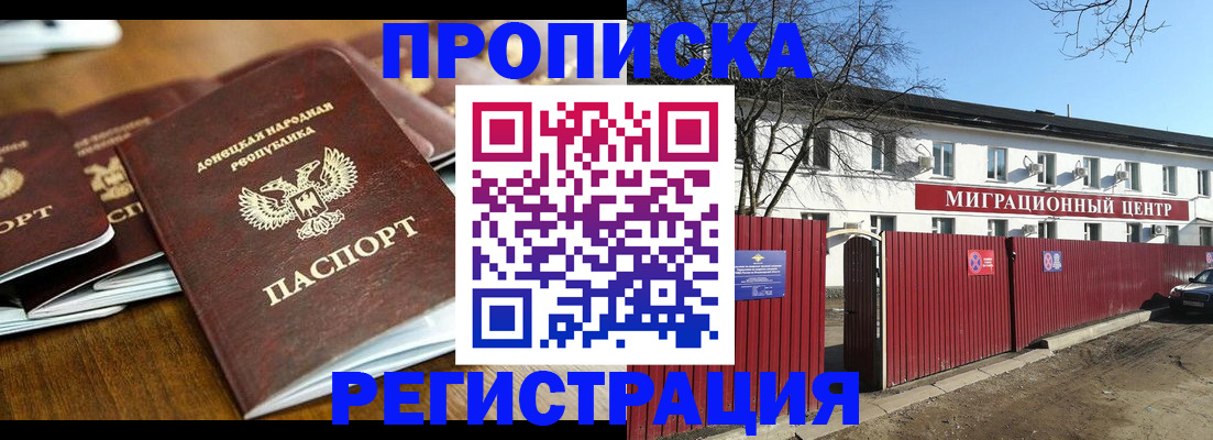 временная регистрация недорого в Северной Осетии