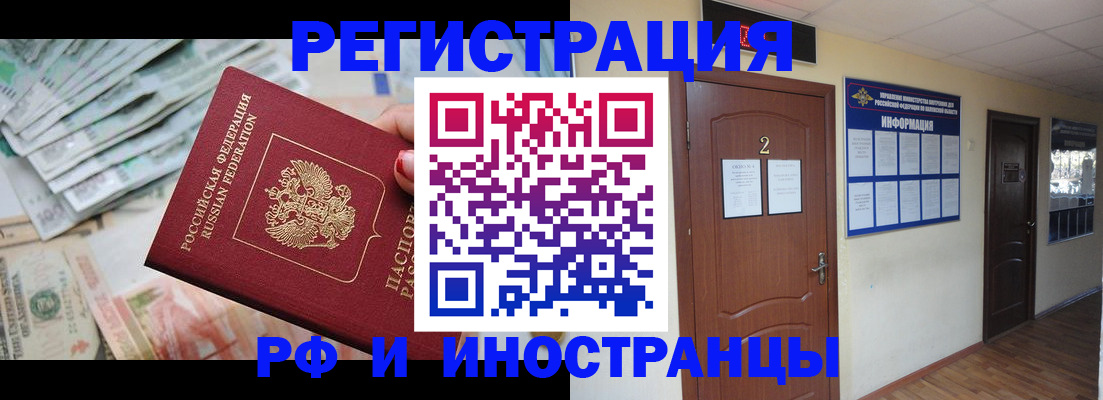 временная регистрация собственник в Северной Осетии