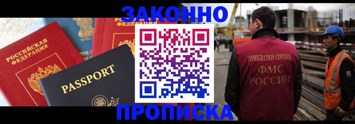 временная регистрация поиск в Северной Осетии