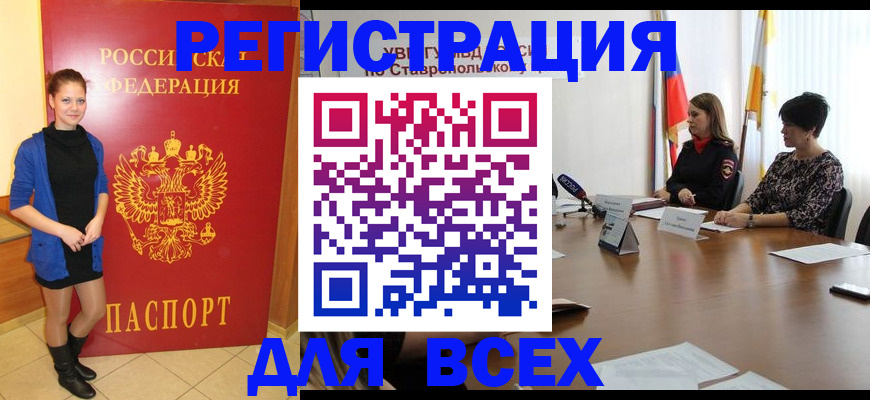 временная регистрация недорого в Северной Осетии