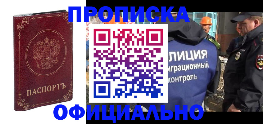 временная регистрация поиск в Северной Осетии