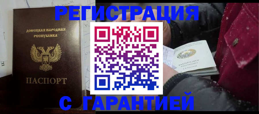 прописка поиск в Северной Осетии