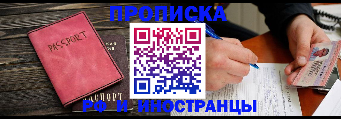 прописка для кредита в Северной Осетии