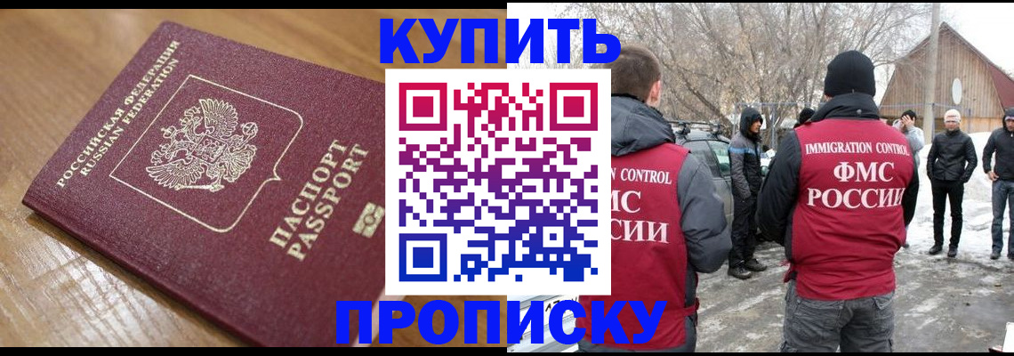 временная регистрация гарантия в Северной Осетии